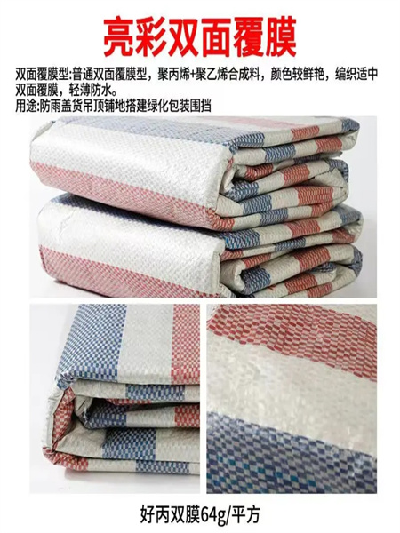 防水防晒抗老化篷布：天津西青彩条布的实用选择