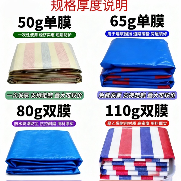 华东彩条布生产厂家：规格全 防晒防潮 现货供应