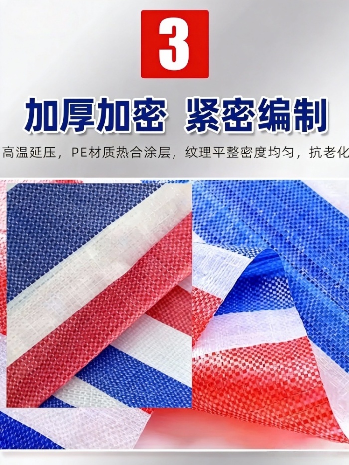 彩条布生产基地