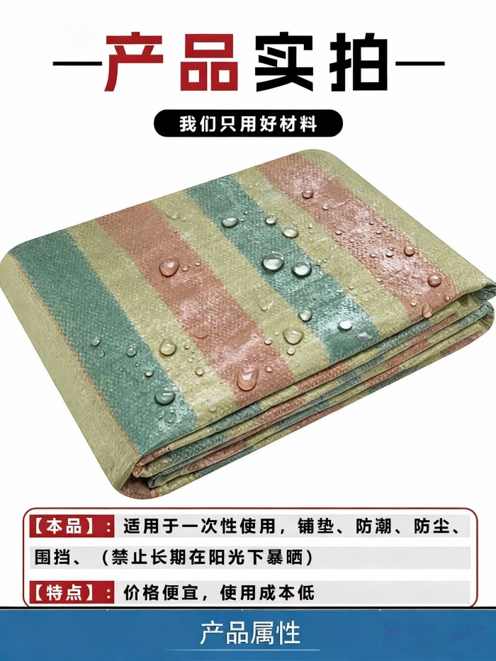 防雨篷布