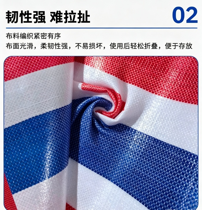 本溪加厚彩条布 防水抗老化 露天遮盖 4×50米 蓝红白条