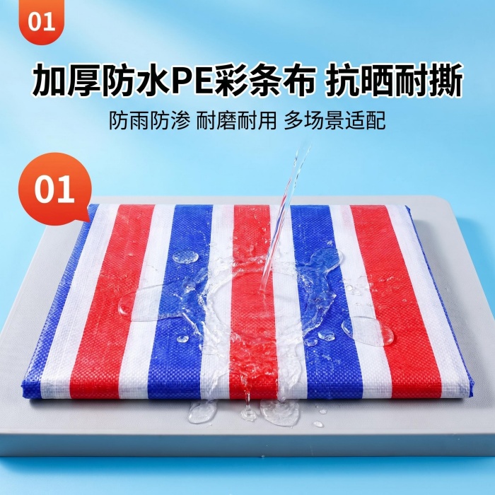 彩条布批发厂家电话