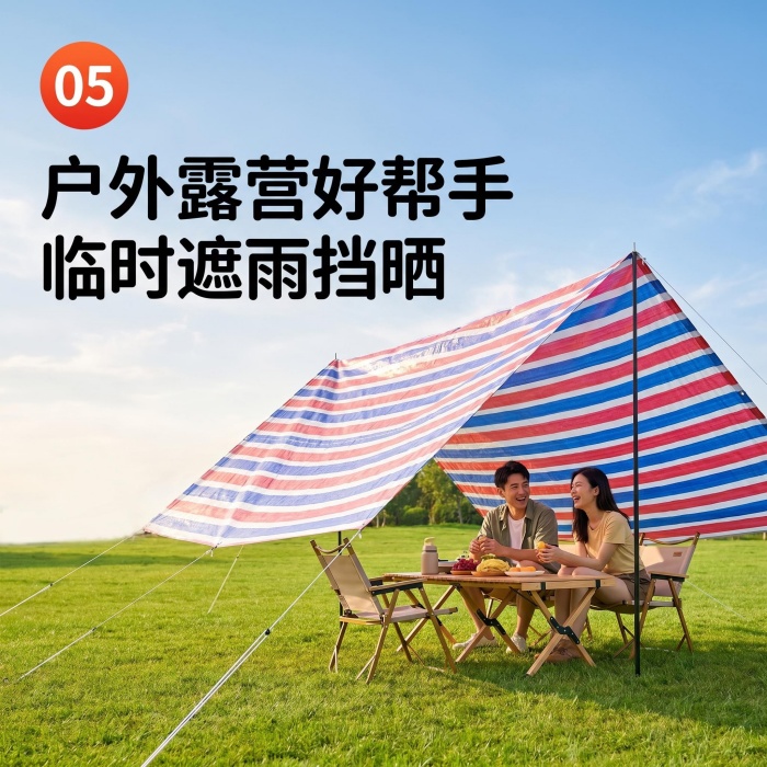 彩条布厂家