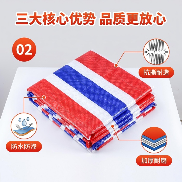 彩条布生产厂家