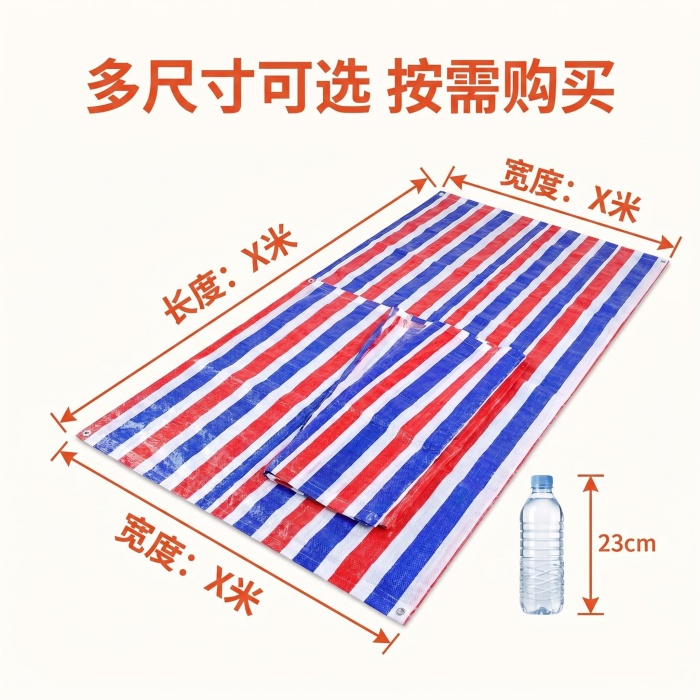 农用彩条布