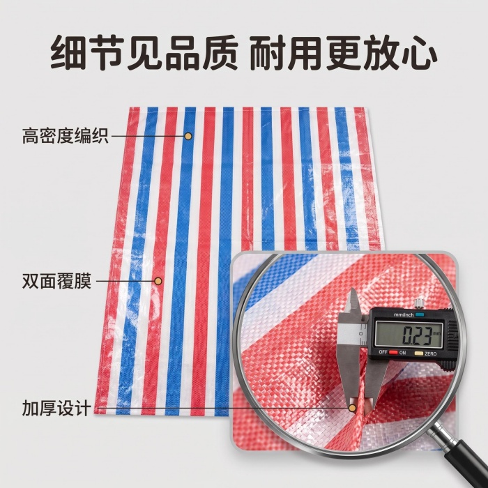 工地防尘彩条布