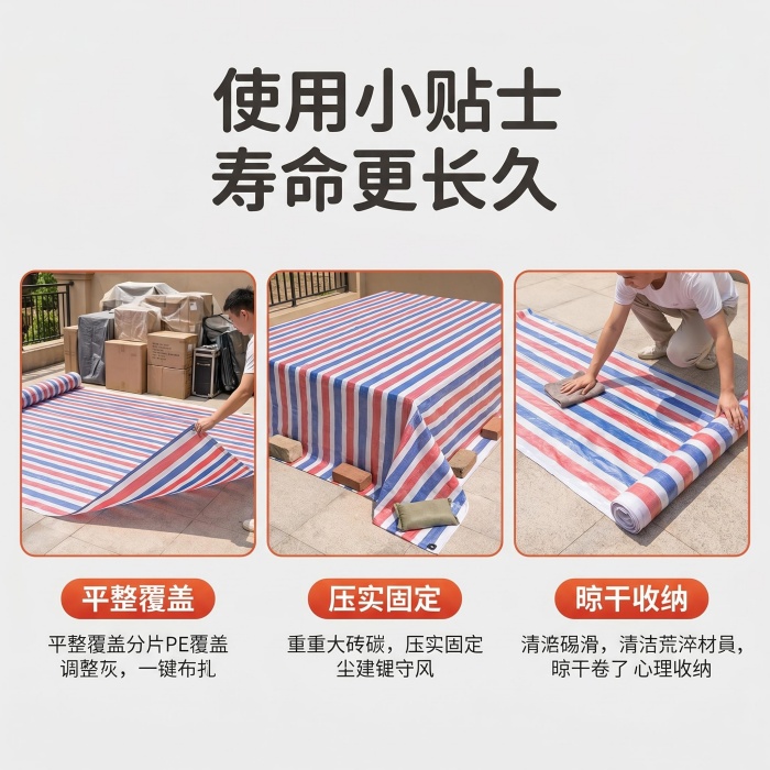防雨篷布彩条布