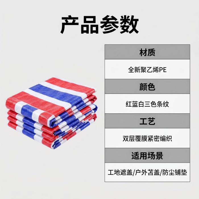 彩条布生产厂家在哪里