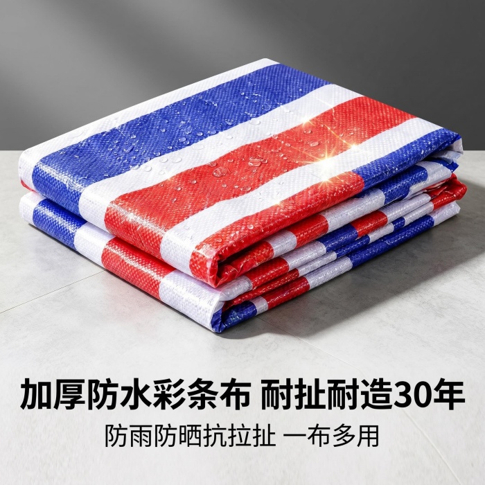 彩条布一捆有多少平米