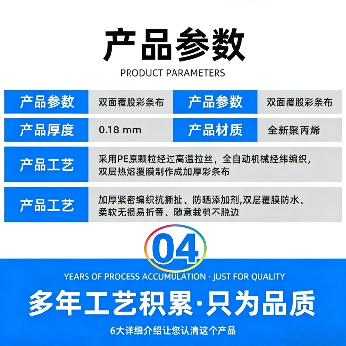 200克12米×30米双膜聚乙烯彩条布