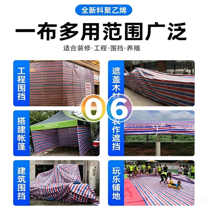 180克10米×30米双膜聚乙烯彩条布