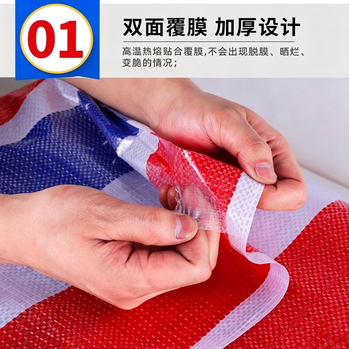 沈阳彩条布厂家