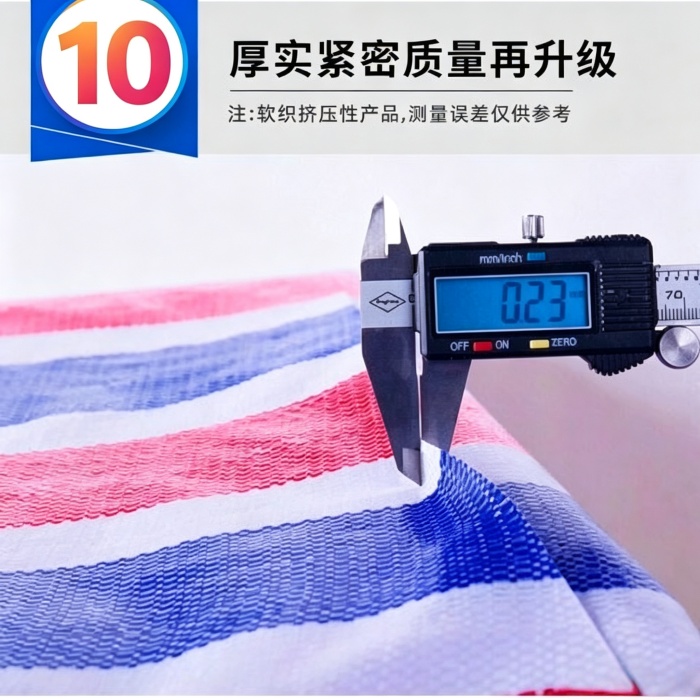 150克6米×50米双膜聚乙烯彩条布