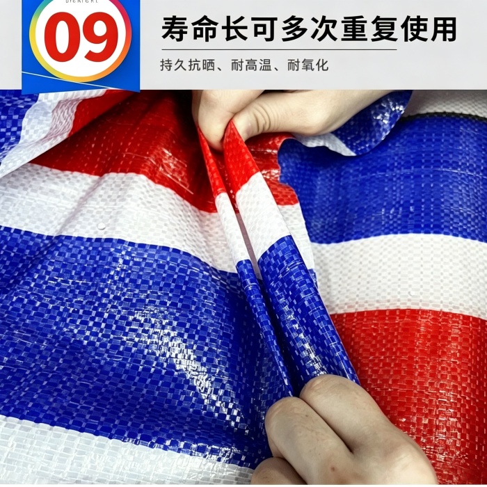 160克3米×50米双膜聚乙烯彩条布