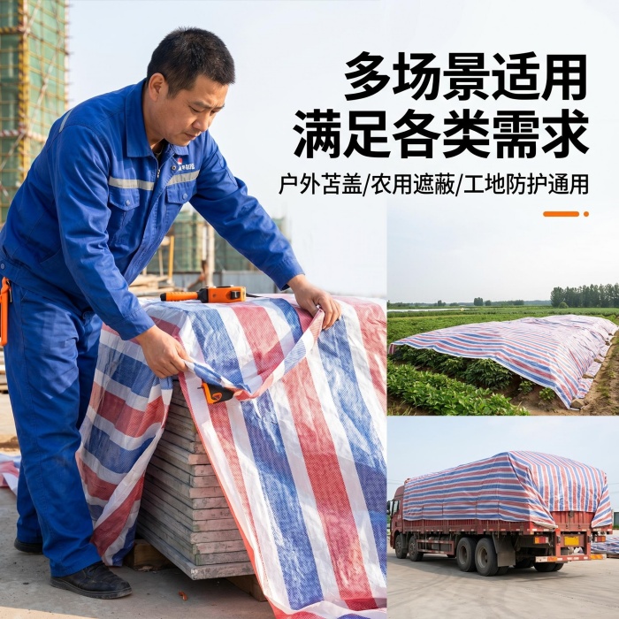 大棚遮盖彩条布