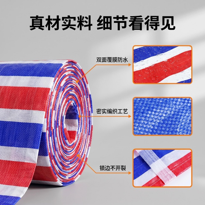 防雨篷布彩条布