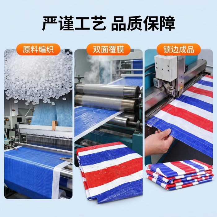 农用彩条布
