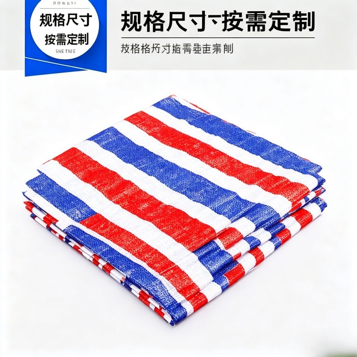 加厚彩条布