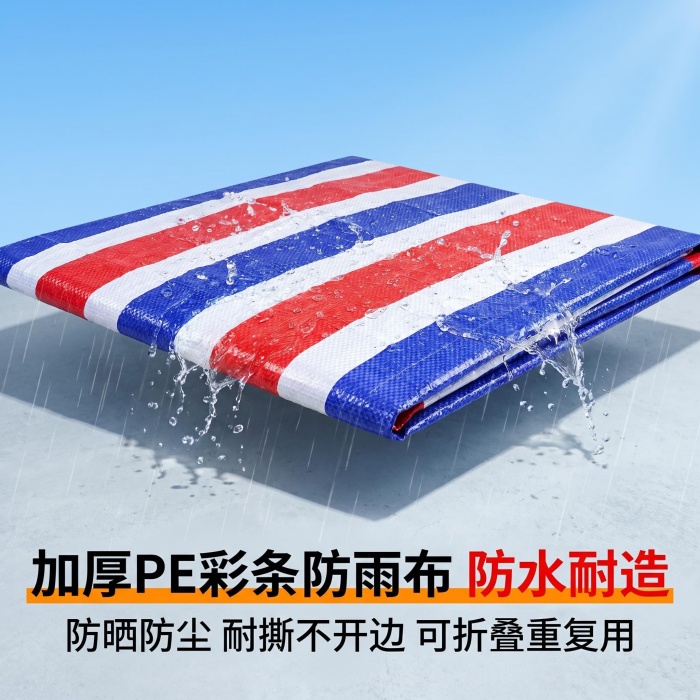 货车盖货彩条布