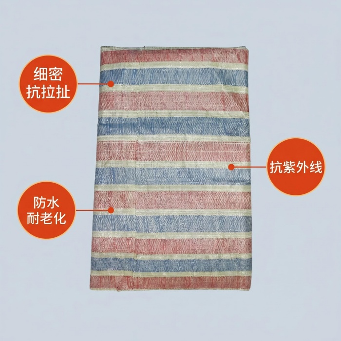 防雨篷布彩条布