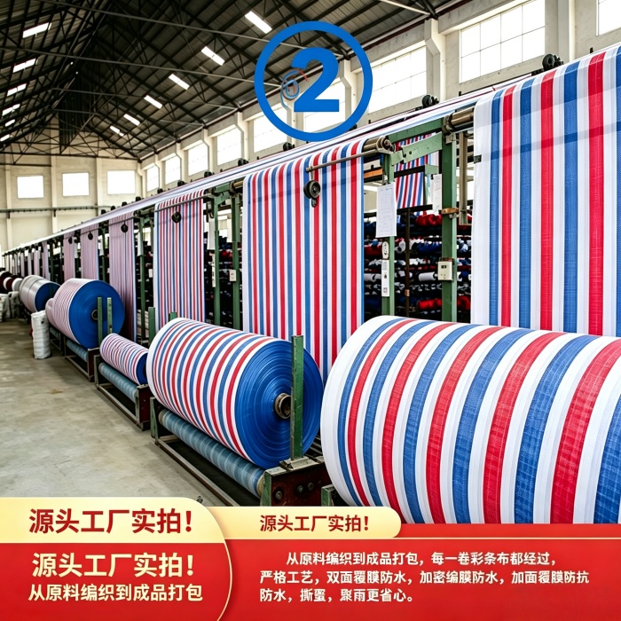 4米宽加厚彩条布