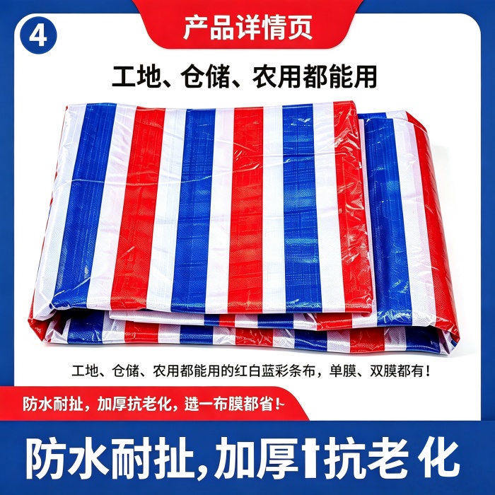 厂家直销彩条布
