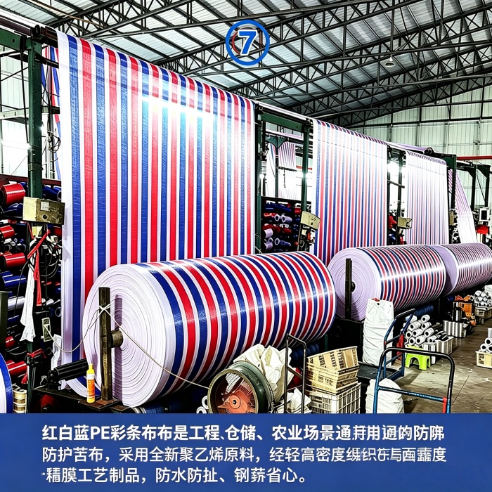 彩条布什么牌子的质量好