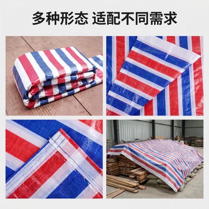 耐磨抗晒彩条布