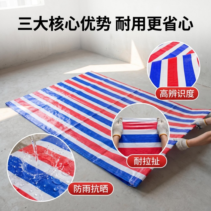 4米宽加厚彩条布