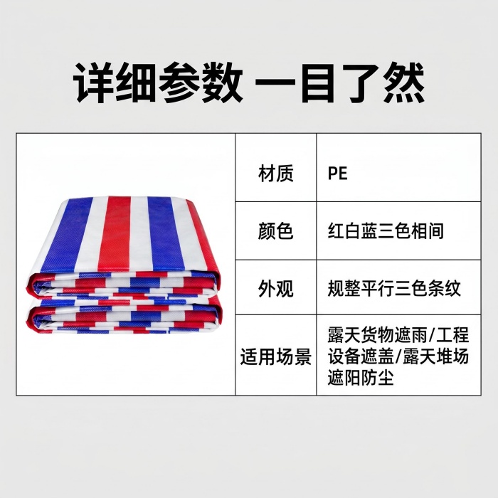 什么地区彩条布厂家多